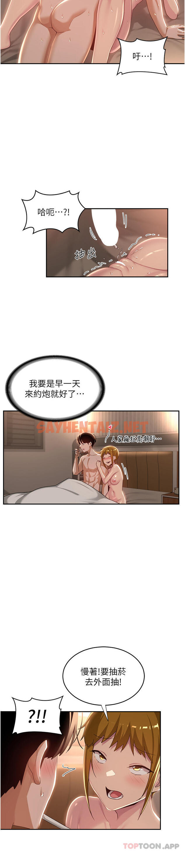 查看漫画深度交流會 - 第71話-目睹妹妹跟學弟開房間 - sayhentaiz.net中的1167344图片