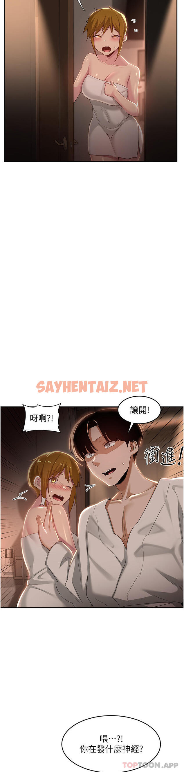 查看漫画深度交流會 - 第72話-巨鵰讓學妹說不要不要 - sayhentaiz.net中的1171370图片