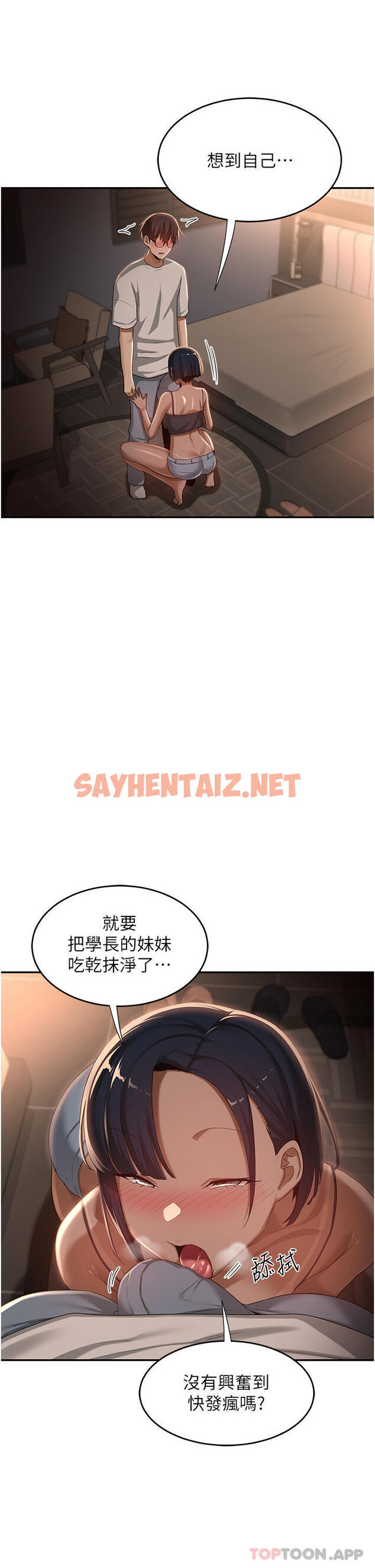 查看漫画深度交流會 - 第72話-巨鵰讓學妹說不要不要 - sayhentaiz.net中的1171377图片