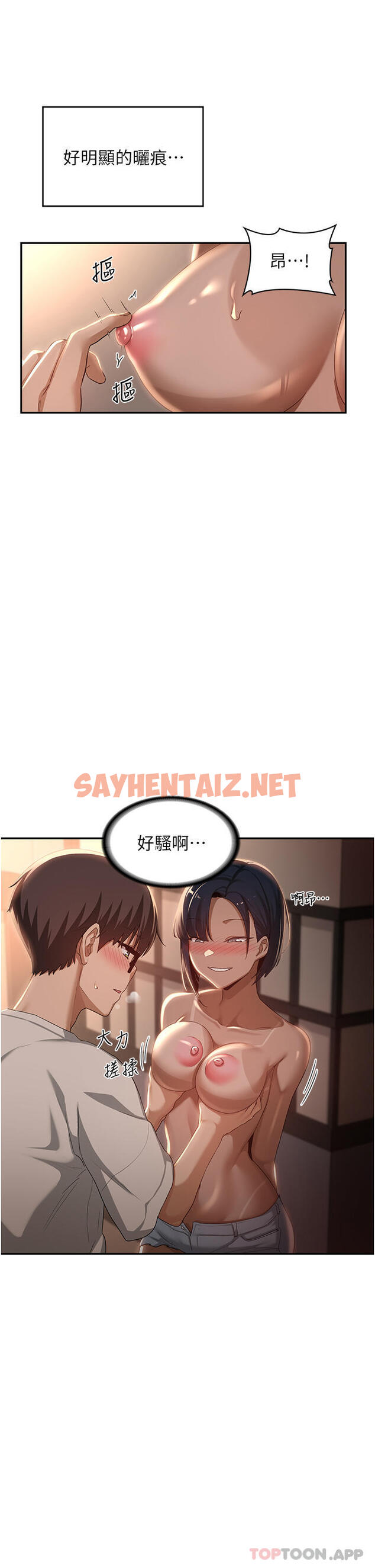 查看漫画深度交流會 - 第72話-巨鵰讓學妹說不要不要 - sayhentaiz.net中的1171382图片