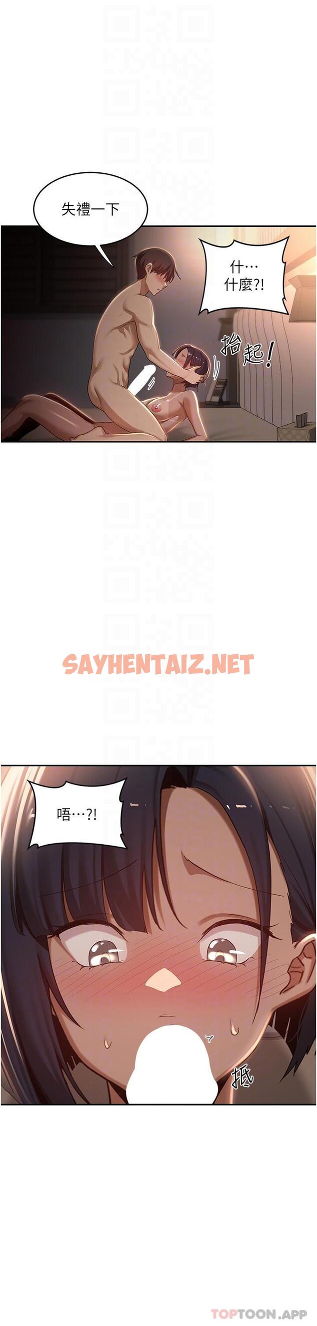 查看漫画深度交流會 - 第72話-巨鵰讓學妹說不要不要 - sayhentaiz.net中的1171388图片