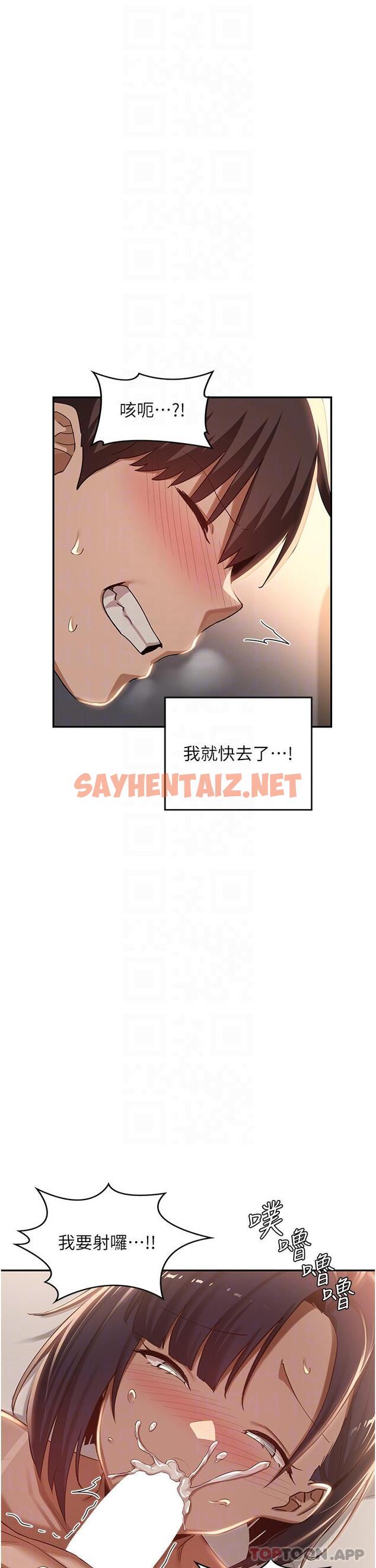 查看漫画深度交流會 - 第72話-巨鵰讓學妹說不要不要 - sayhentaiz.net中的1171394图片