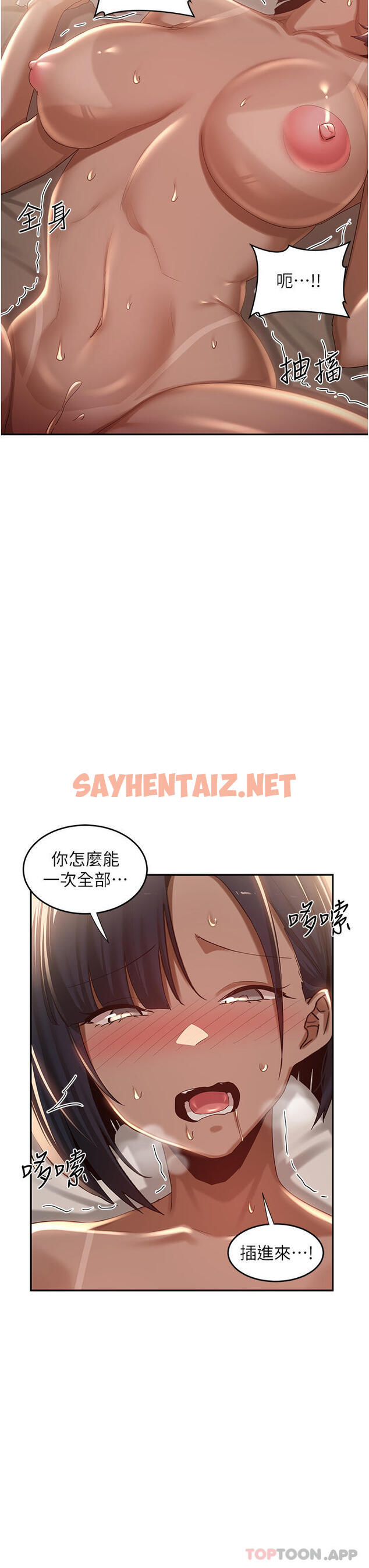 查看漫画深度交流會 - 第72話-巨鵰讓學妹說不要不要 - sayhentaiz.net中的1171399图片