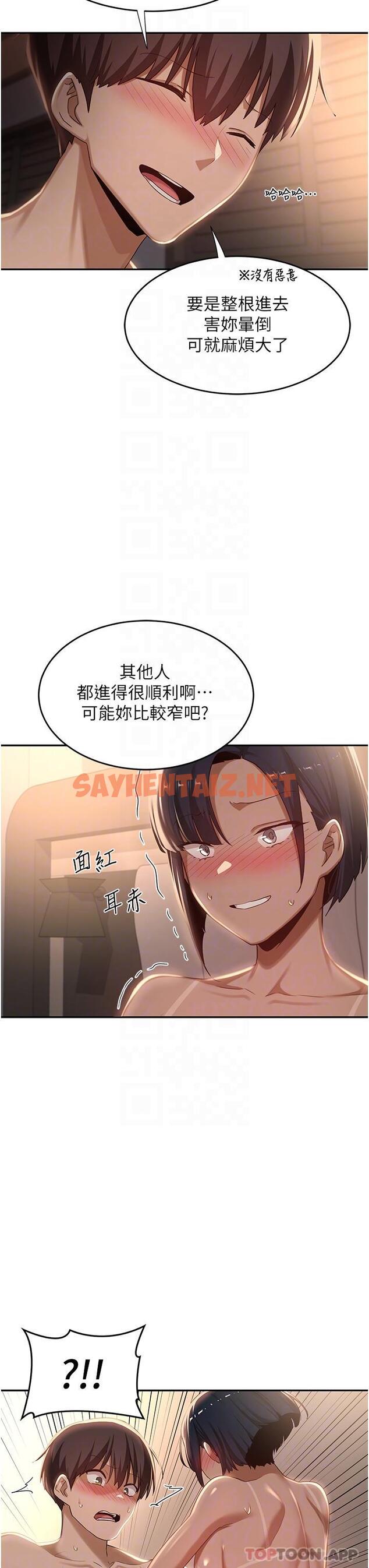 查看漫画深度交流會 - 第73話-不准小看我的頂級臭鮑！ - sayhentaiz.net中的1175376图片