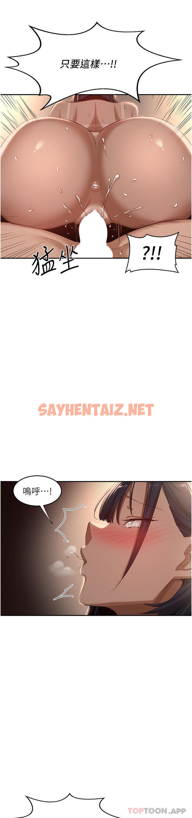 查看漫画深度交流會 - 第73話-不准小看我的頂級臭鮑！ - sayhentaiz.net中的1175380图片