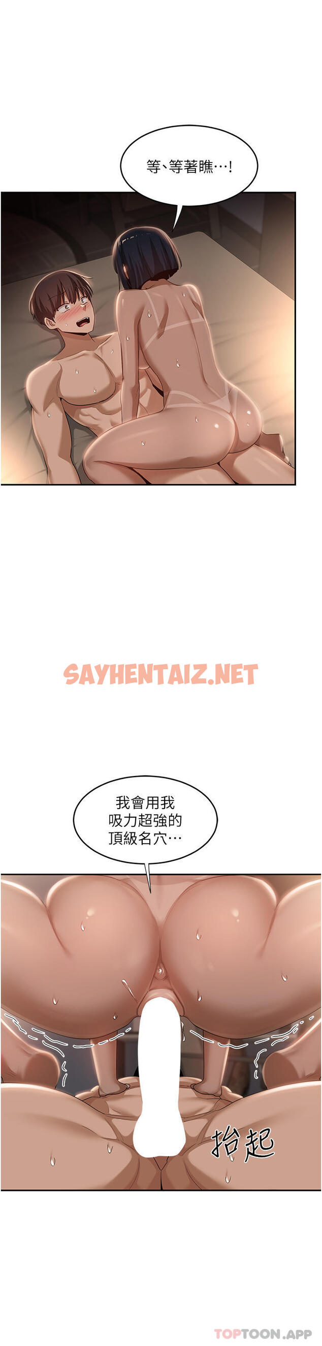 查看漫画深度交流會 - 第73話-不准小看我的頂級臭鮑！ - sayhentaiz.net中的1175383图片