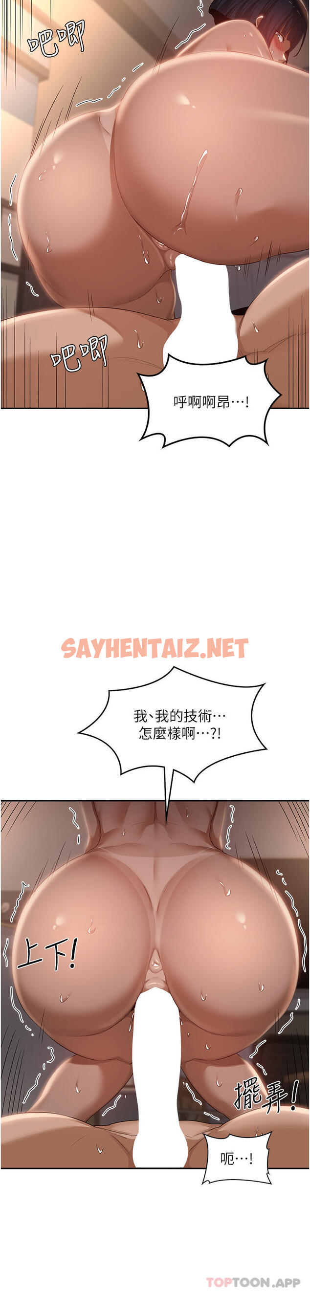 查看漫画深度交流會 - 第73話-不准小看我的頂級臭鮑！ - sayhentaiz.net中的1175385图片