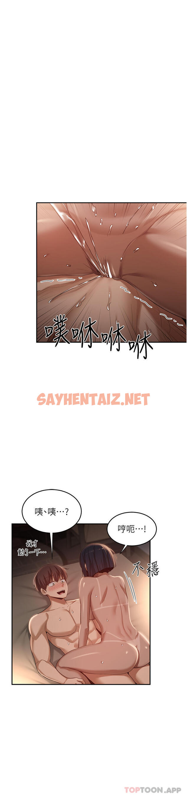 查看漫画深度交流會 - 第73話-不准小看我的頂級臭鮑！ - sayhentaiz.net中的1175392图片