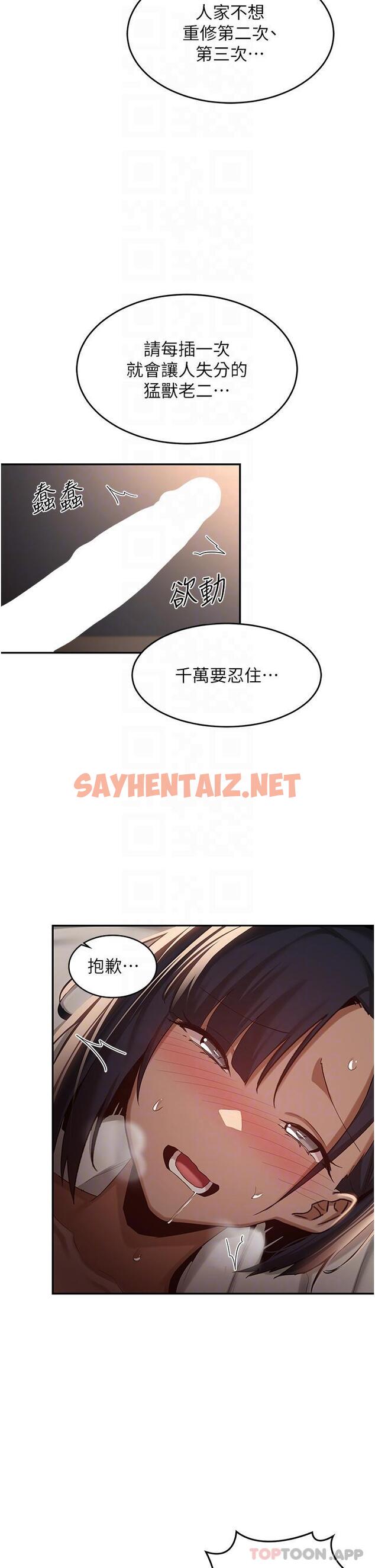 查看漫画深度交流會 - 第73話-不准小看我的頂級臭鮑！ - sayhentaiz.net中的1175395图片