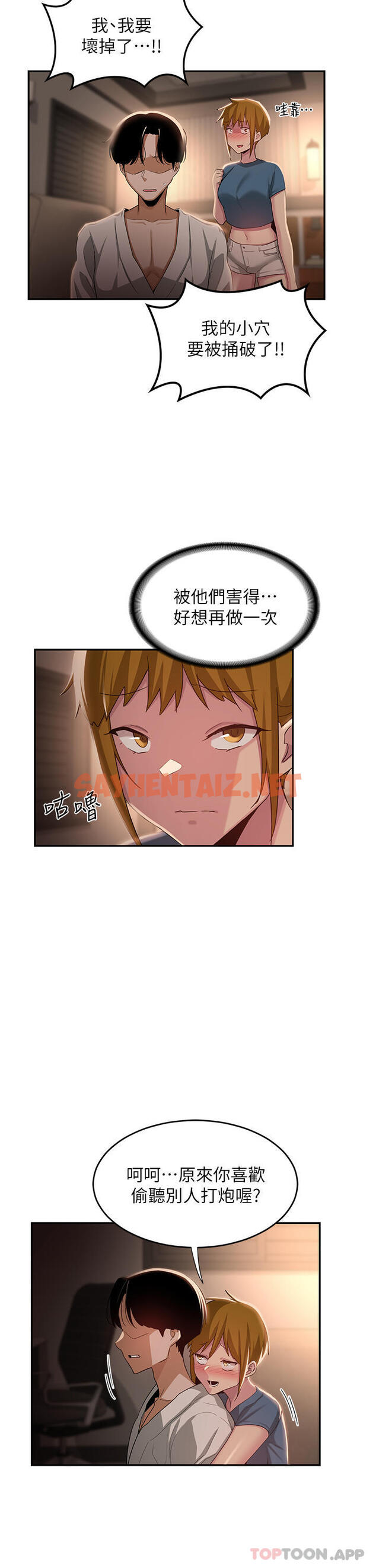 查看漫画深度交流會 - 第73話-不准小看我的頂級臭鮑！ - sayhentaiz.net中的1175399图片