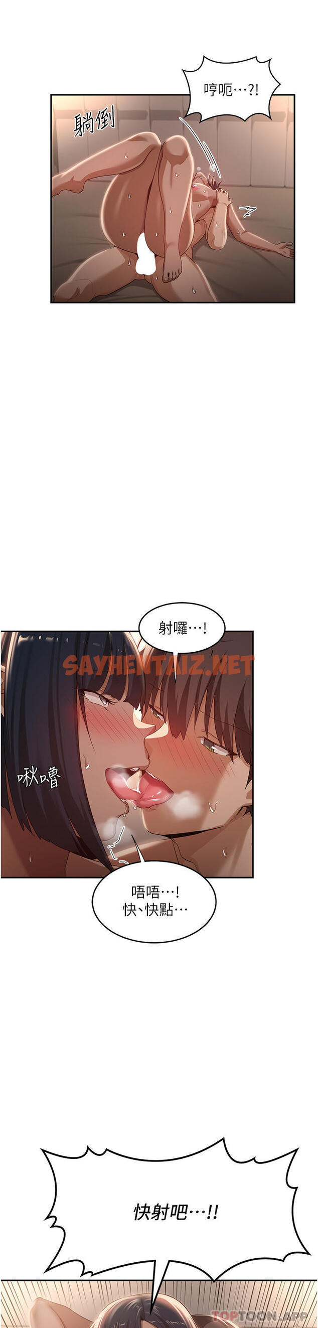 查看漫画深度交流會 - 第73話-不准小看我的頂級臭鮑！ - sayhentaiz.net中的1175403图片