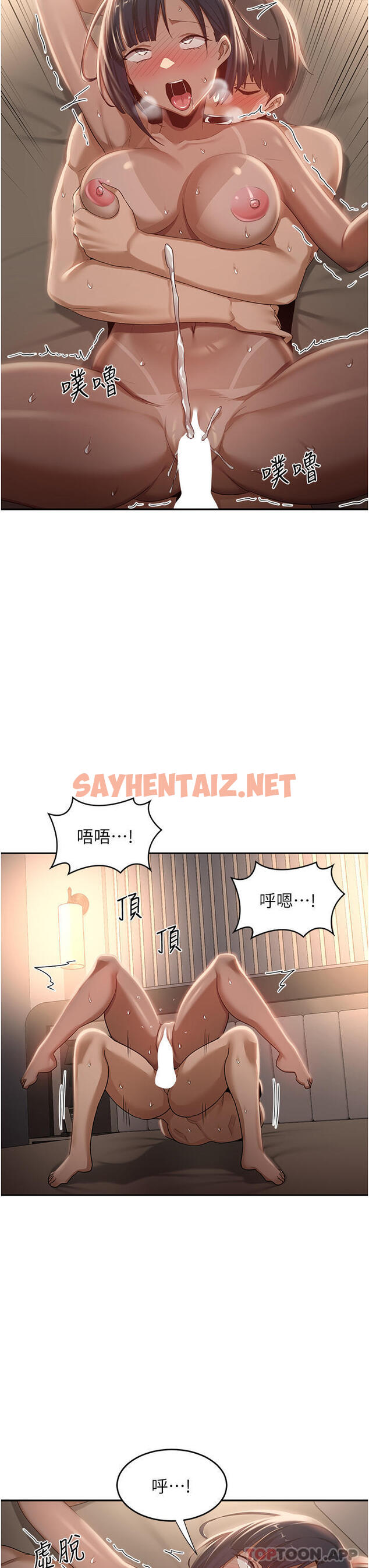 查看漫画深度交流會 - 第73話-不准小看我的頂級臭鮑！ - sayhentaiz.net中的1175404图片