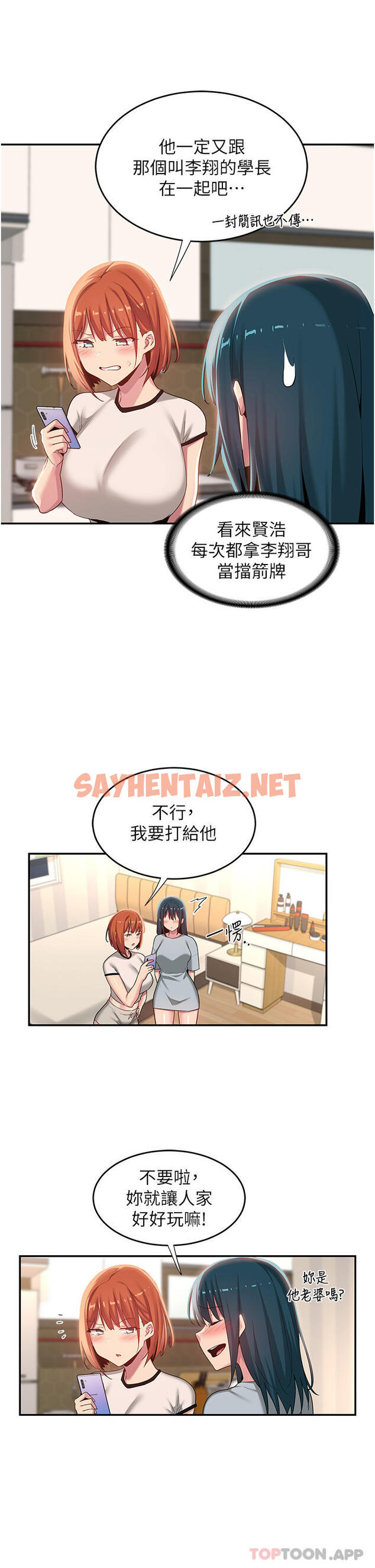 查看漫画深度交流會 - 第74話-真的…要壞掉了 - sayhentaiz.net中的1178993图片