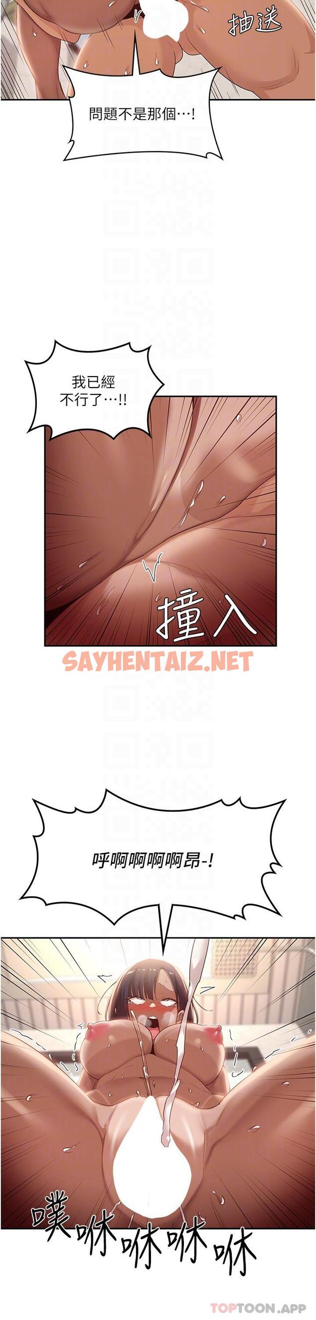 查看漫画深度交流會 - 第74話-真的…要壞掉了 - sayhentaiz.net中的1179001图片