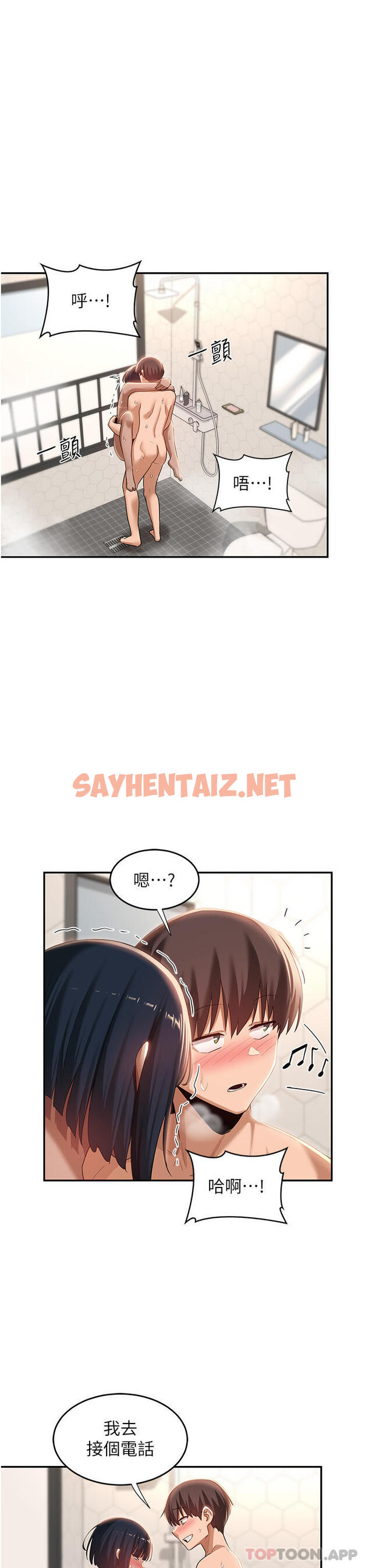 查看漫画深度交流會 - 第74話-真的…要壞掉了 - sayhentaiz.net中的1179002图片