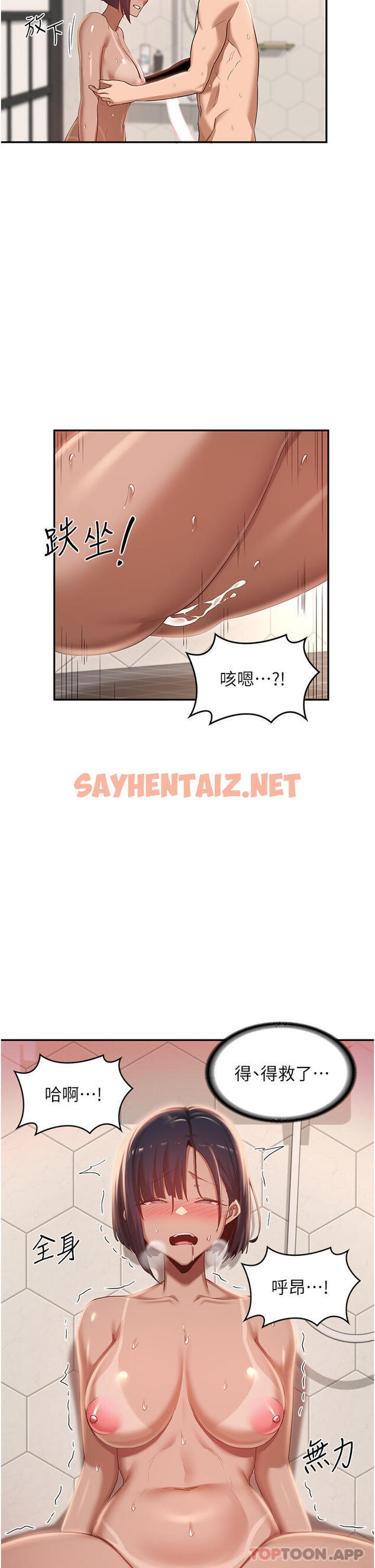 查看漫画深度交流會 - 第74話-真的…要壞掉了 - sayhentaiz.net中的1179003图片