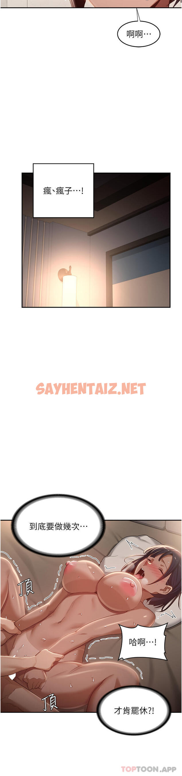 查看漫画深度交流會 - 第74話-真的…要壞掉了 - sayhentaiz.net中的1179006图片