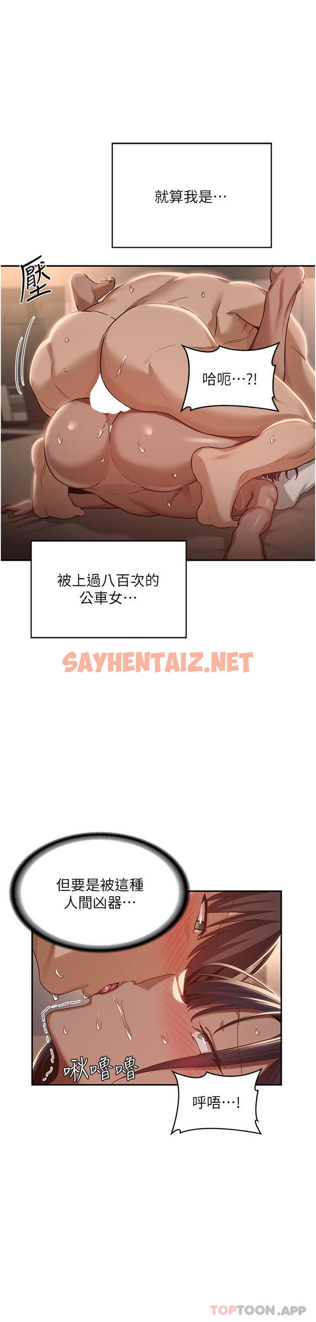 查看漫画深度交流會 - 第74話-真的…要壞掉了 - sayhentaiz.net中的1179007图片