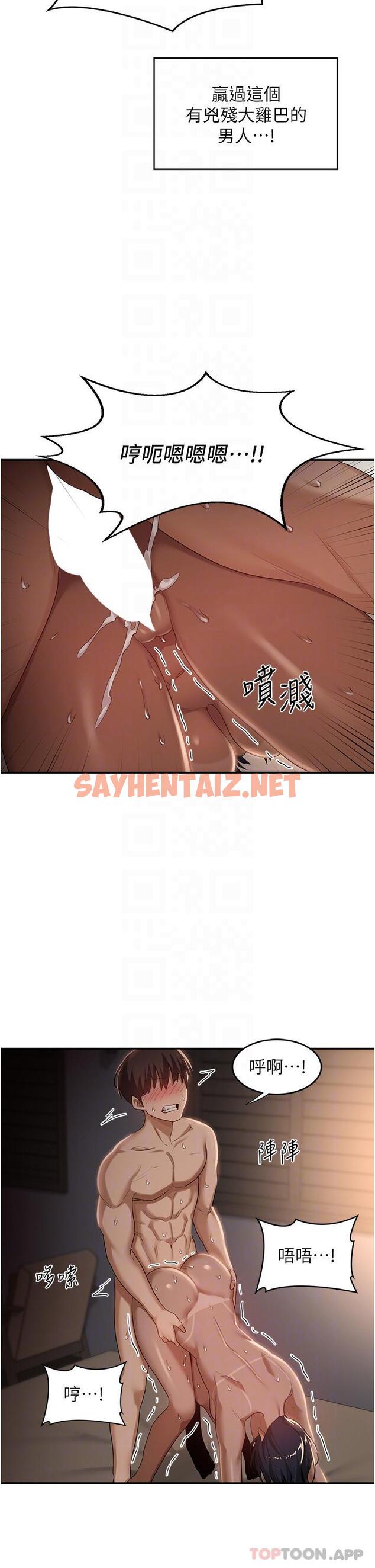 查看漫画深度交流會 - 第74話-真的…要壞掉了 - sayhentaiz.net中的1179011图片