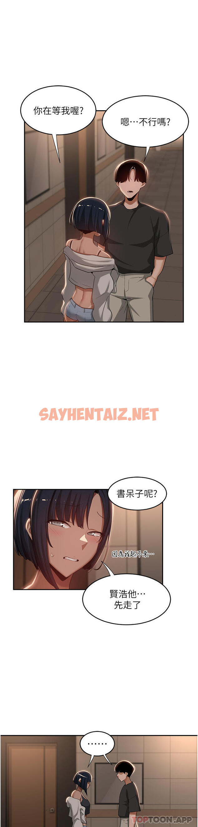 查看漫画深度交流會 - 第74話-真的…要壞掉了 - sayhentaiz.net中的1179015图片