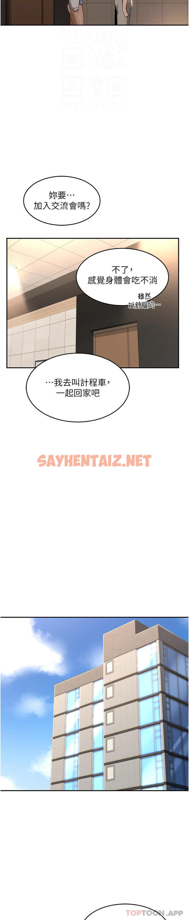 查看漫画深度交流會 - 第74話-真的…要壞掉了 - sayhentaiz.net中的1179016图片