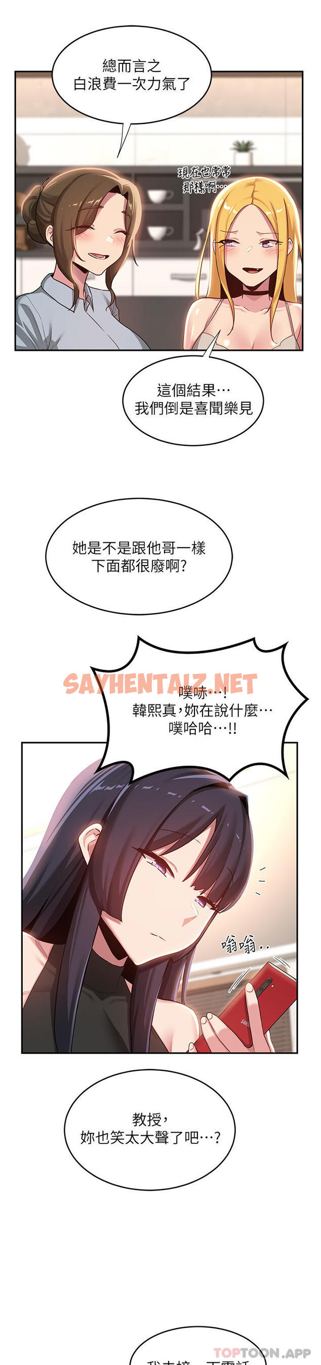 查看漫画深度交流會 - 第74話-真的…要壞掉了 - sayhentaiz.net中的1179018图片