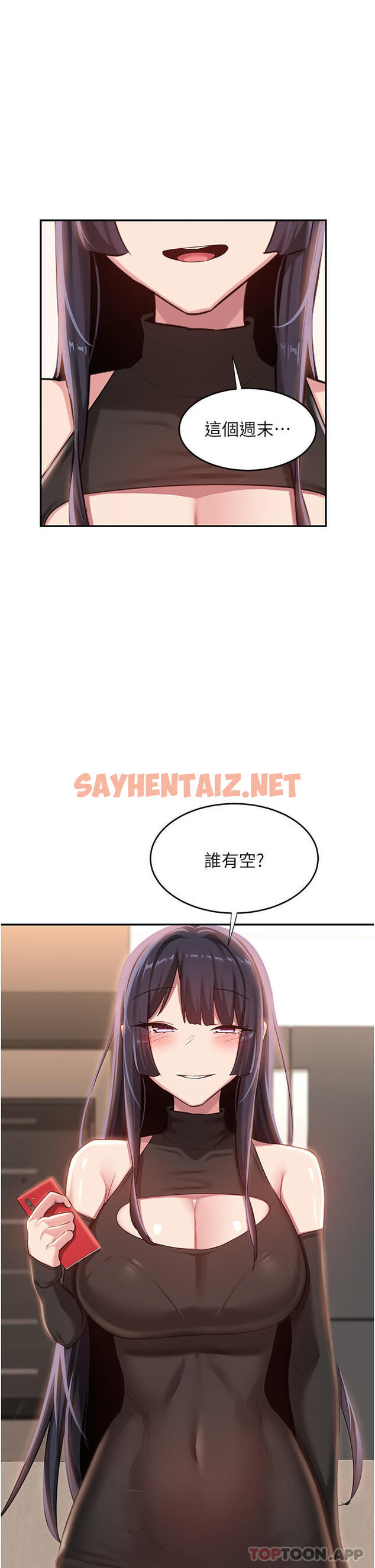 查看漫画深度交流會 - 第74話-真的…要壞掉了 - sayhentaiz.net中的1179023图片