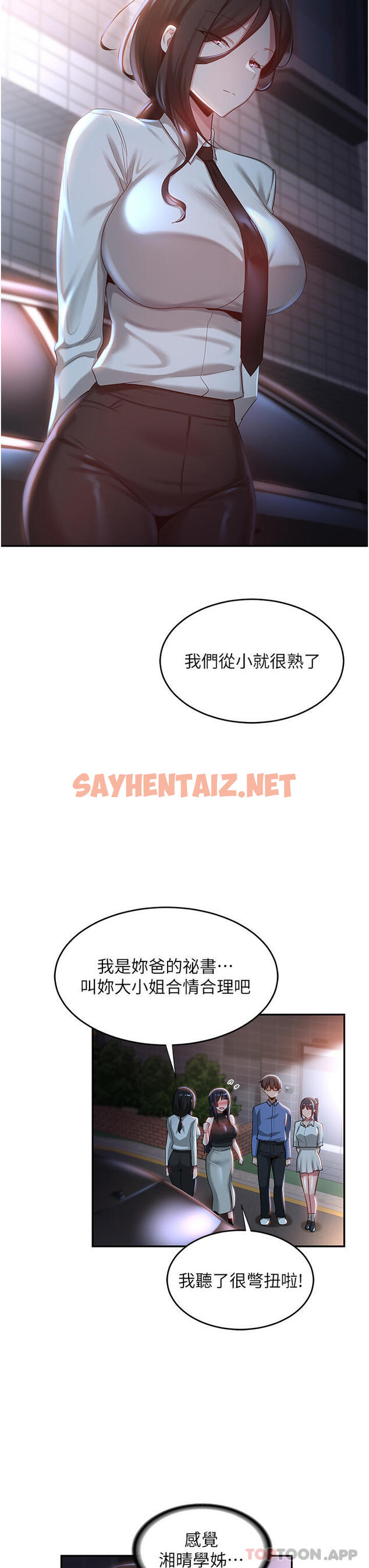 查看漫画深度交流會 - 第75話-老二掏出來我看看 - sayhentaiz.net中的1182674图片