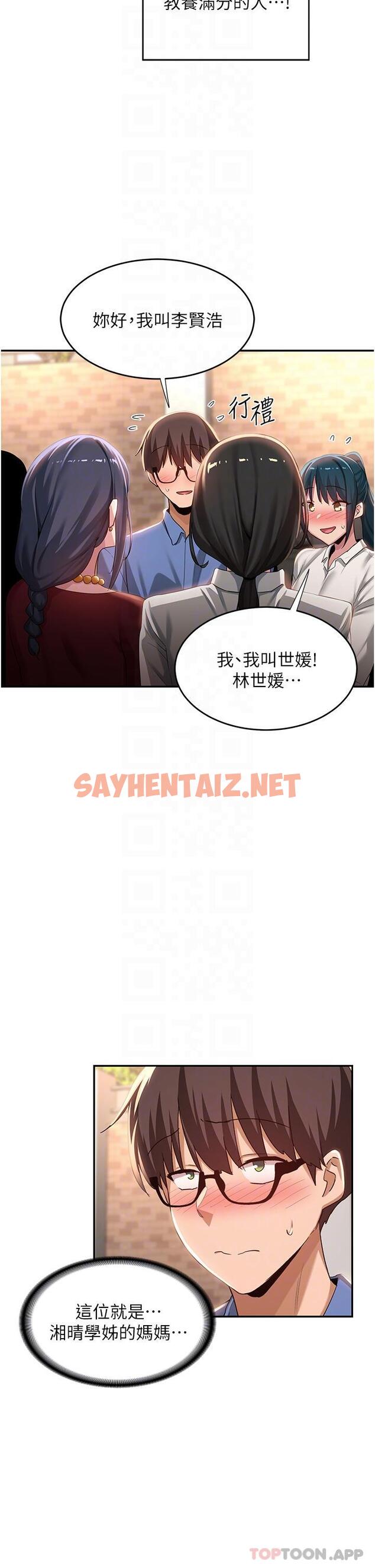 查看漫画深度交流會 - 第75話-老二掏出來我看看 - sayhentaiz.net中的1182679图片