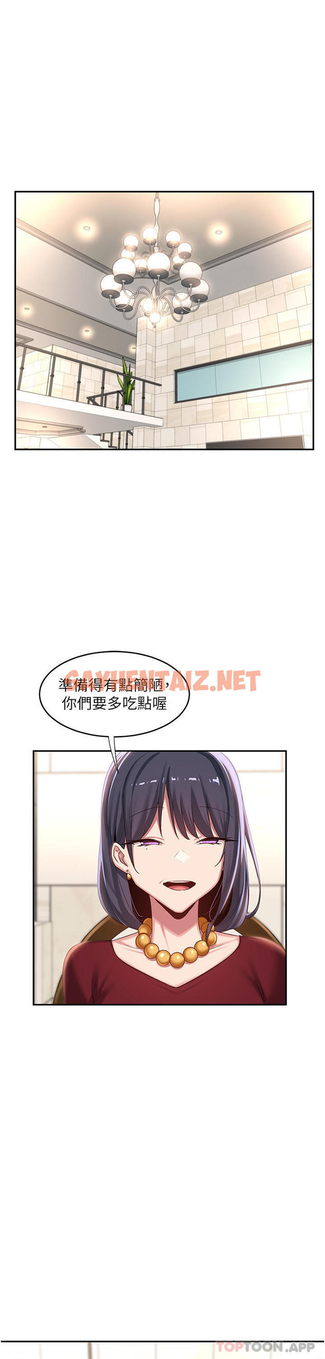 查看漫画深度交流會 - 第75話-老二掏出來我看看 - sayhentaiz.net中的1182681图片