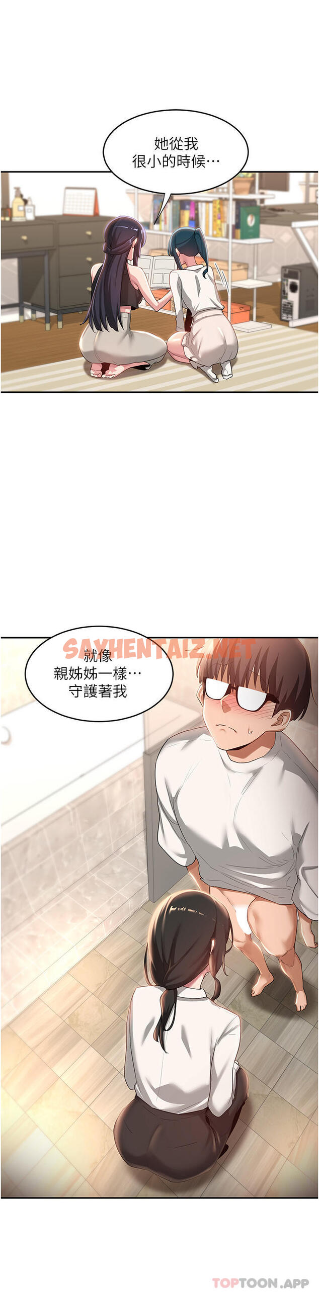 查看漫画深度交流會 - 第75話-老二掏出來我看看 - sayhentaiz.net中的1182695图片