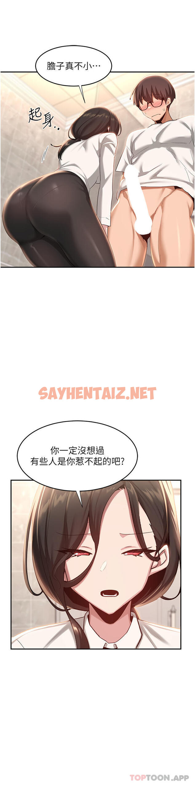 查看漫画深度交流會 - 第76話-主動獻身的姊妹倆 - sayhentaiz.net中的1185385图片