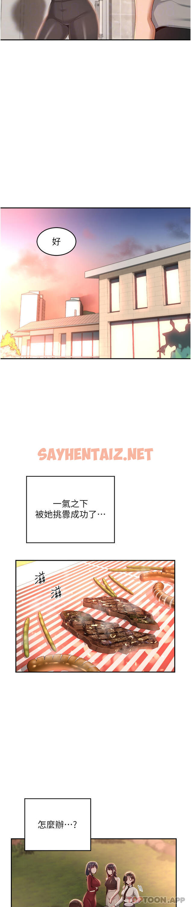 查看漫画深度交流會 - 第76話-主動獻身的姊妹倆 - sayhentaiz.net中的1185390图片