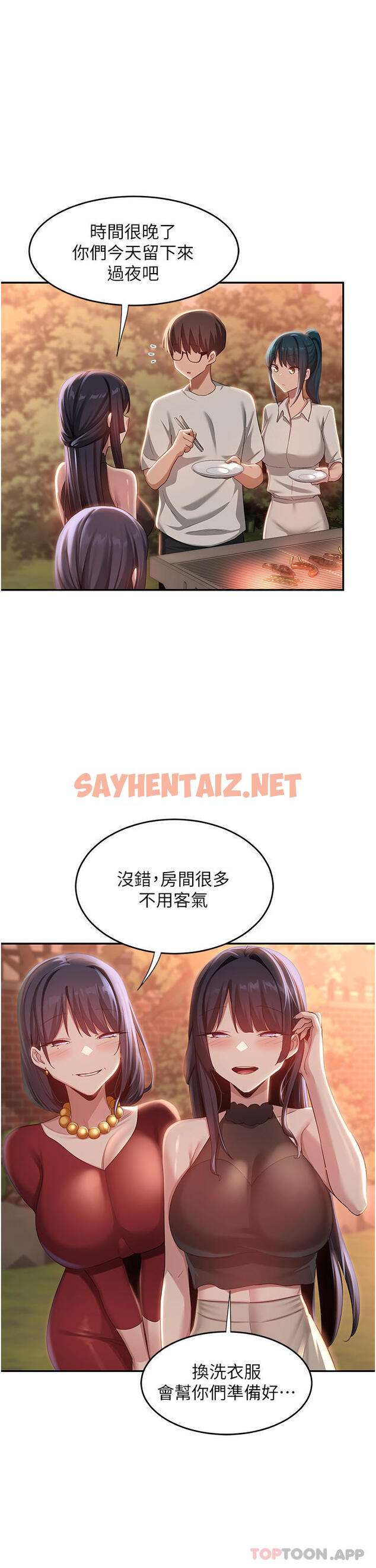 查看漫画深度交流會 - 第76話-主動獻身的姊妹倆 - sayhentaiz.net中的1185395图片