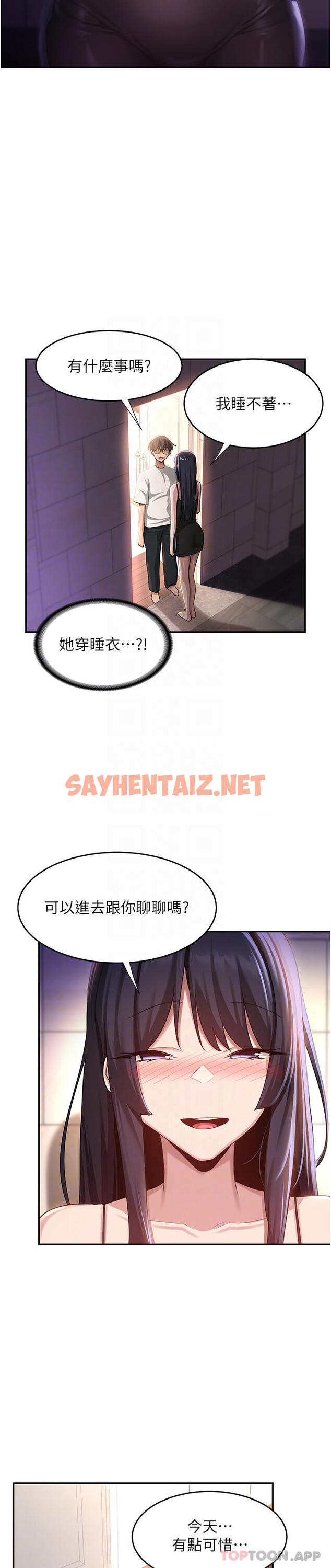 查看漫画深度交流會 - 第76話-主動獻身的姊妹倆 - sayhentaiz.net中的1185402图片