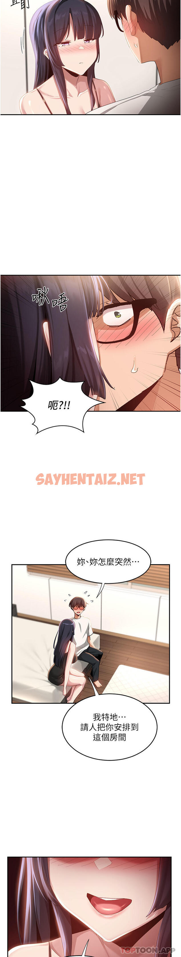 查看漫画深度交流會 - 第76話-主動獻身的姊妹倆 - sayhentaiz.net中的1185405图片