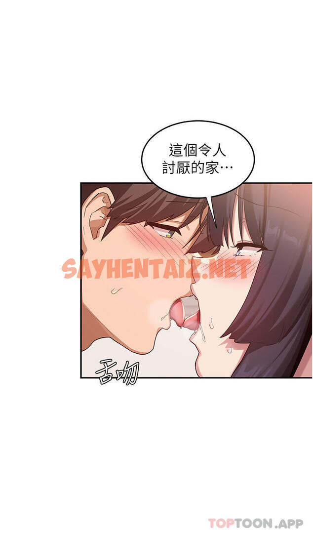 查看漫画深度交流會 - 第77話-滿腦子只剩大GG！ - sayhentaiz.net中的1189469图片