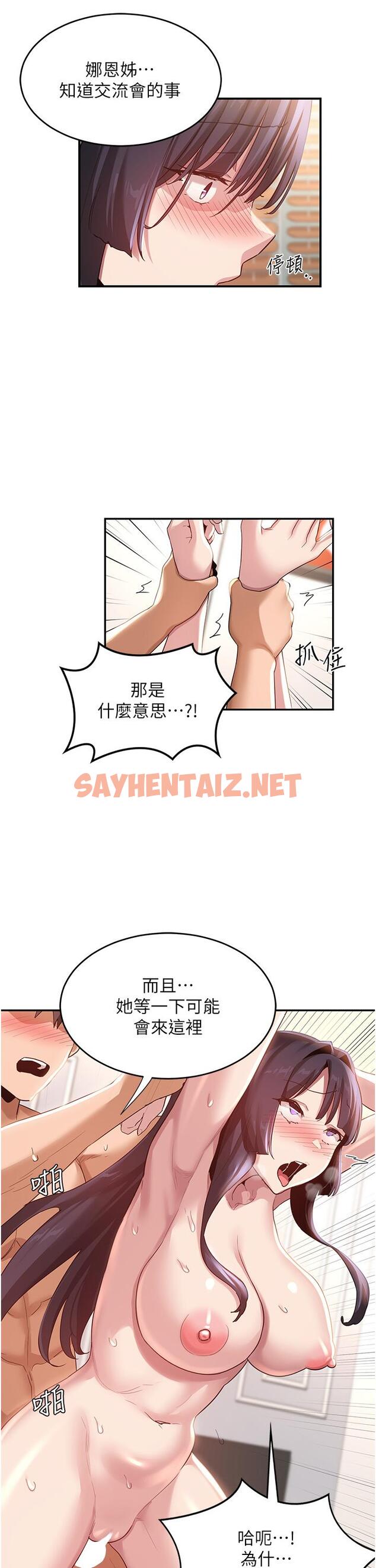 查看漫画深度交流會 - 第78話-今晚別想睡 - sayhentaiz.net中的1193956图片