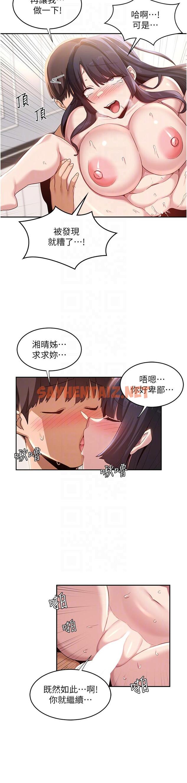 查看漫画深度交流會 - 第78話-今晚別想睡 - sayhentaiz.net中的1193961图片