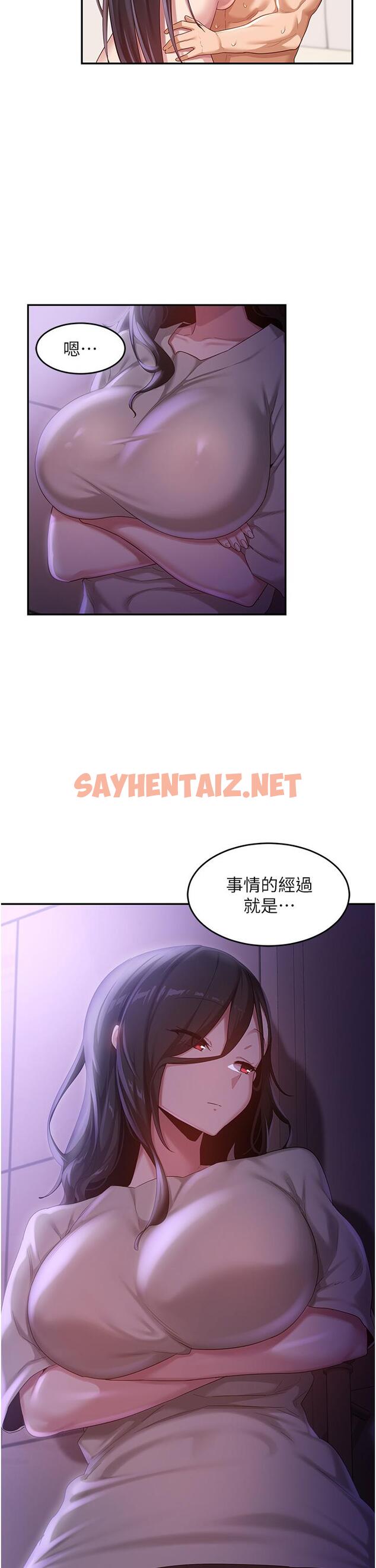 查看漫画深度交流會 - 第78話-今晚別想睡 - sayhentaiz.net中的1193966图片