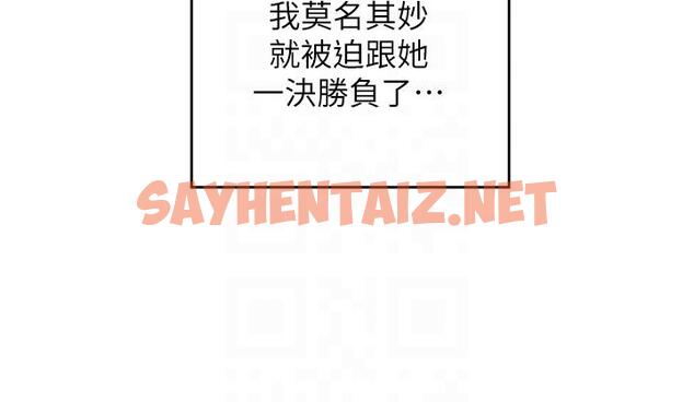 查看漫画深度交流會 - 第78話-今晚別想睡 - sayhentaiz.net中的1193969图片