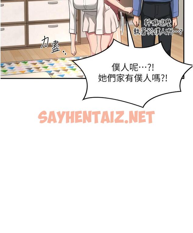 查看漫画深度交流會 - 第78話-今晚別想睡 - sayhentaiz.net中的1193975图片