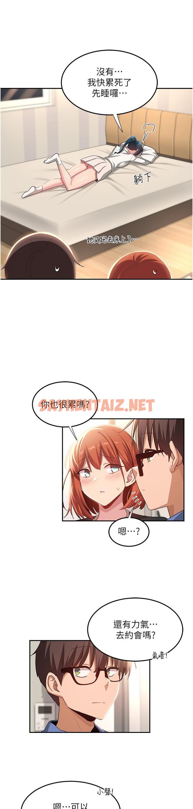 查看漫画深度交流會 - 第78話-今晚別想睡 - sayhentaiz.net中的1193976图片