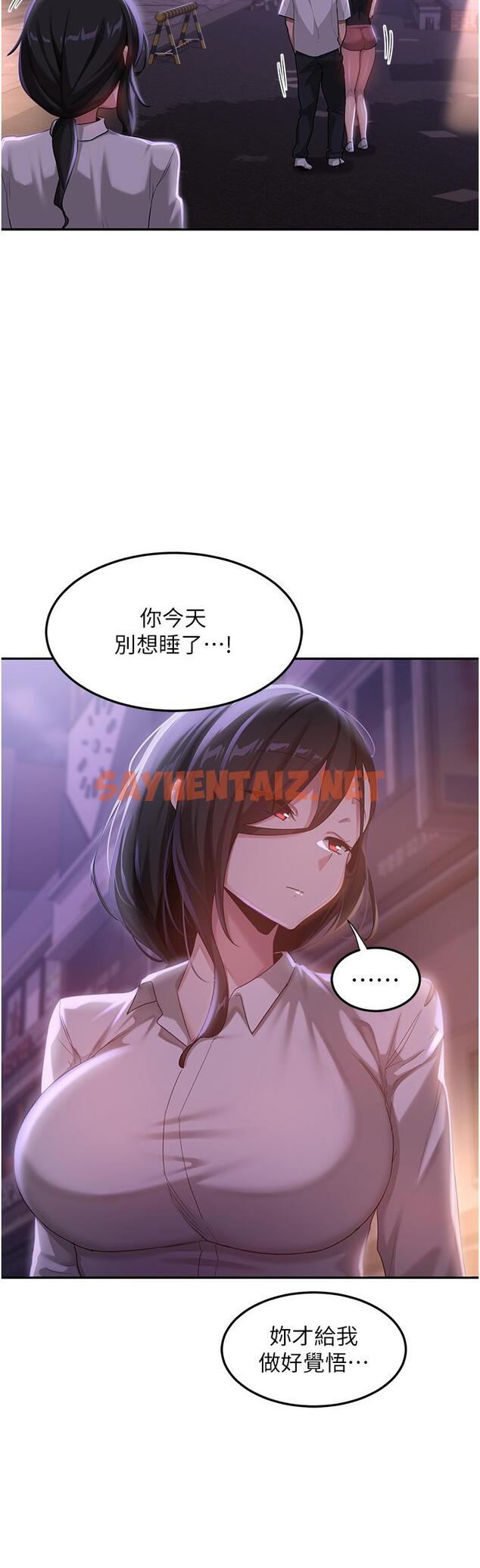 查看漫画深度交流會 - 第79話-請主人射滿我下賤的小穴！ - sayhentaiz.net中的1200868图片