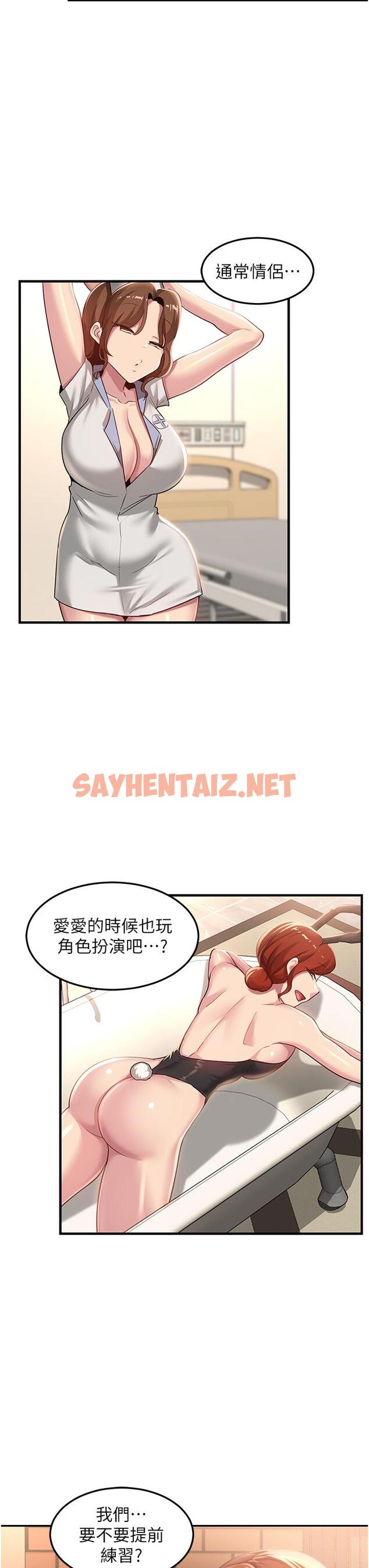 查看漫画深度交流會 - 第79話-請主人射滿我下賤的小穴！ - sayhentaiz.net中的1200872图片