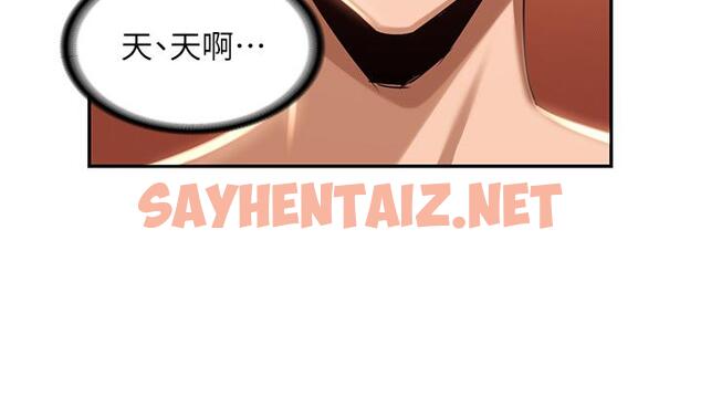 查看漫画深度交流會 - 第79話-請主人射滿我下賤的小穴！ - sayhentaiz.net中的1200879图片