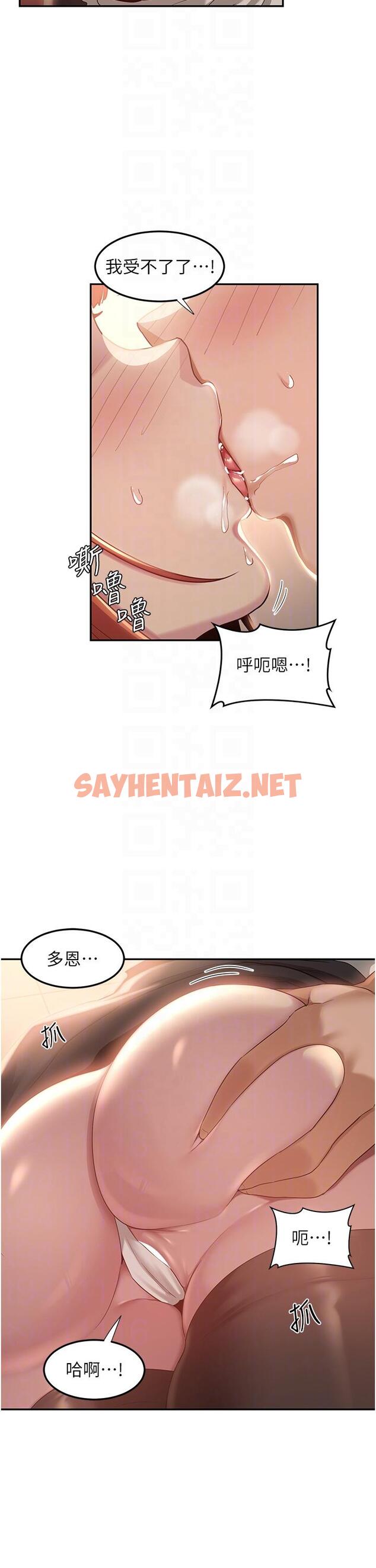 查看漫画深度交流會 - 第79話-請主人射滿我下賤的小穴！ - sayhentaiz.net中的1200886图片