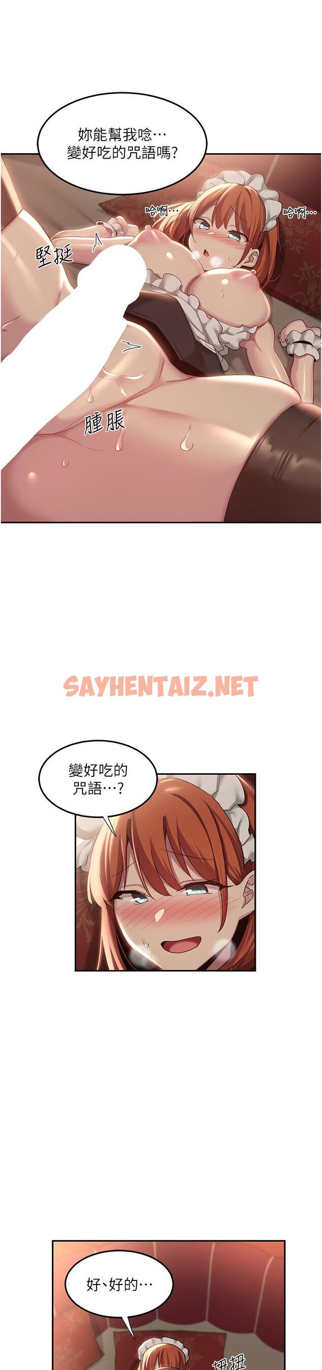 查看漫画深度交流會 - 第79話-請主人射滿我下賤的小穴！ - sayhentaiz.net中的1200897图片