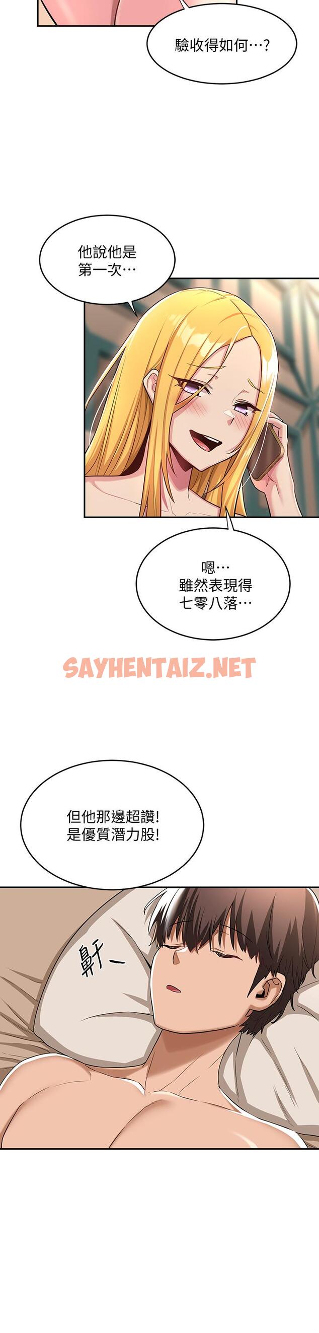 查看漫画深度交流會 - 第8話-當眾公開性愛體驗 - sayhentaiz.net中的834844图片