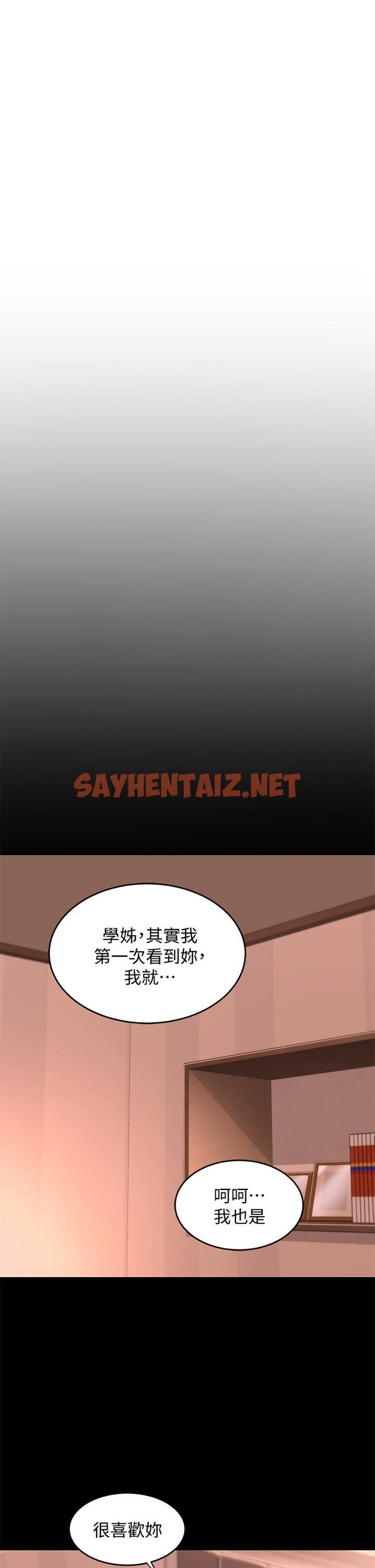 查看漫画深度交流會 - 第8話-當眾公開性愛體驗 - sayhentaiz.net中的834847图片